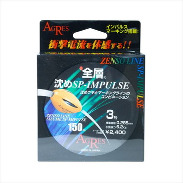 キザクラ ライン 全層 沈めSP-IMPULSE 3号 150m