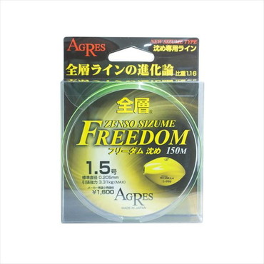 キザクラ ライン 全層 フリーダム 沈め 1.5号 150m