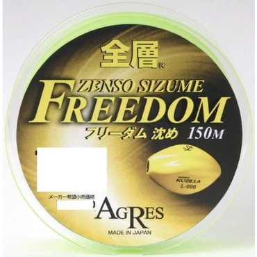 キザクラ 全層フリーダム 沈メ 2.5