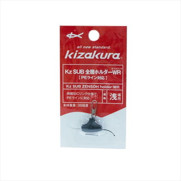 キザクラ ウキ Kz SUB 全層ホルダー WR浅場