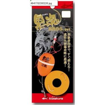 キザクラ　黒魂ブロスセット　３Ｂ　オレンジ