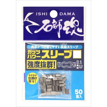 キザクラ　石師魂ガッツパワースリーブ　ＳＳ　（５０個入）