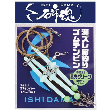 キザクラ 瀬ズレ宙釣りゴムテンビン (ケイムラ) 寄せ玉グリーン大