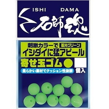 キザクラ　石師魂寄せ玉ゴム　蓄光グリーン　（小）　（１２個入）