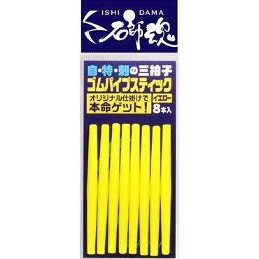 キザクラ　石師魂ゴムパイプスティック イエロー (8個入)