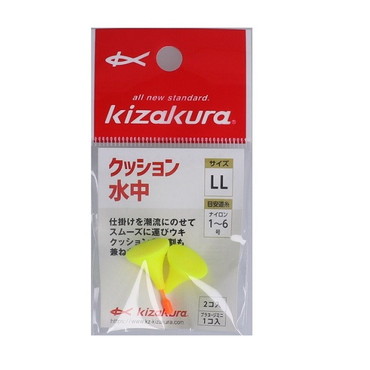 キザクラ ウキ クッション水中(2P) イエロー LL