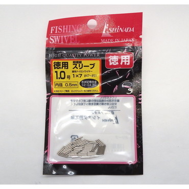 イシナダ釣工業 徳用スリーブ 1