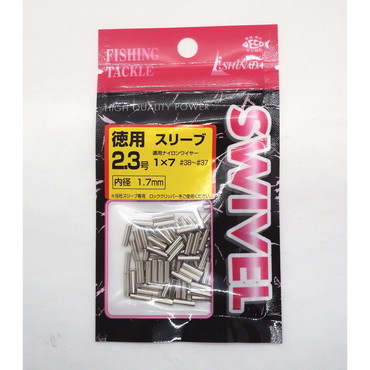 イシナダ釣工業 徳用スリーブ 2.3