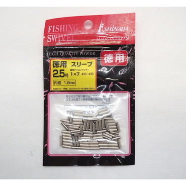 イシナダ釣工業 徳用スリーブ 2.5