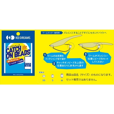 KEI DREAMS キャッチオンビーズ ケイムラ SS CO-01