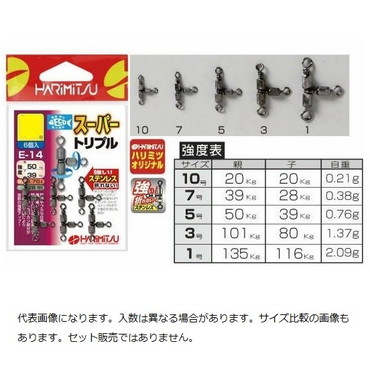 はりみつ　Ｅ－１４スーパートリプル　１０