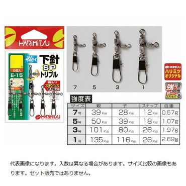 はりみつ　E-15　下針ＳＰトリプル　小袋５号