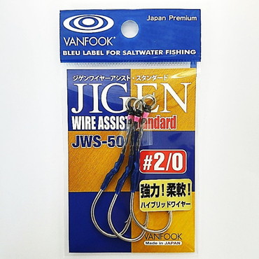 ヴァンフック ジゲンワイヤーアシスト･スタンダード #2/0 シルバー