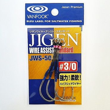 ヴァンフック ジゲンワイヤーアシスト･スタンダード #3/0 シルバー