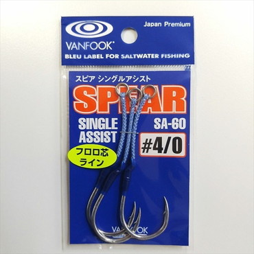 VANFOOK(ヴァンフック) SA-60 スピアシングルアシスト #4/0 シルバー