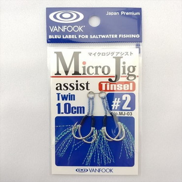 ヴァンフック MJ03 マイクロジグアシスト ツイン(ティンセル付キ 1.0cm) #2