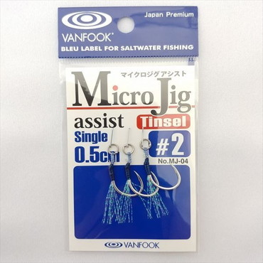 ヴァンフック MJ04 マイクロジグアシスト シングル(ティンセル付キ 0.5cm) #2
