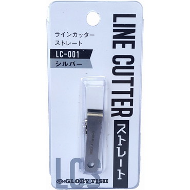 グローリーフィッシュ LC-001 ラインカッター ストレートシルバー