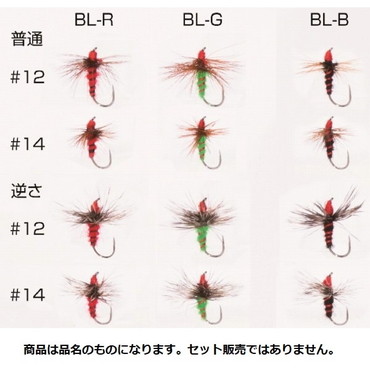 宇崎日新　ライトフライテンカラ毛鈎ＩＩ　普通　ＢＬ－Ｒ　＃１４