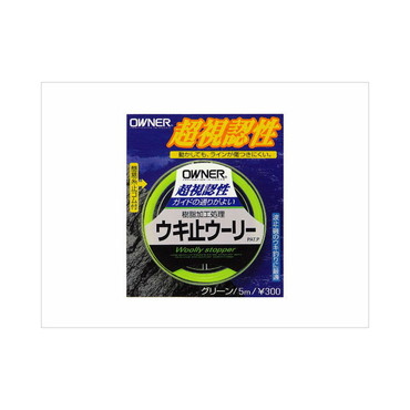 オーナー　ウキ止ウーリー　オレンジ