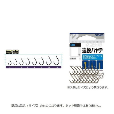 オーナー 針 (バラ)遠投ハヤテ 8