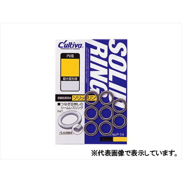 オーナー カルティバ ソリッドリング P-14 内径3.5mm (80lb)