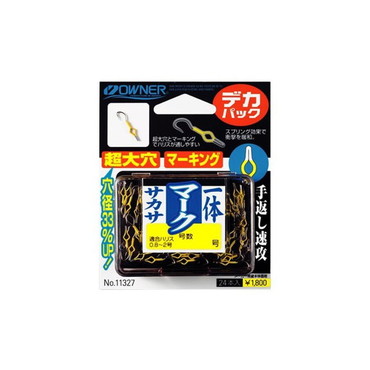 オーナー 11327 デカパック 一体マークサカサ 5