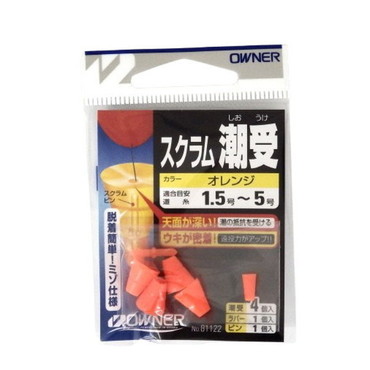 オーナー ウキ スクラム潮受 オレンジ