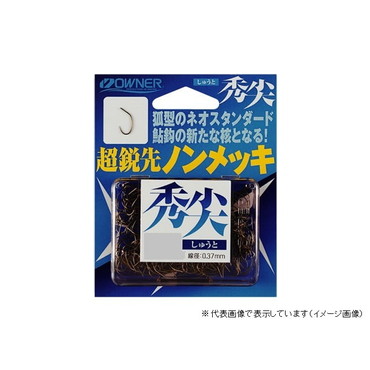 オーナー 秀尖 6