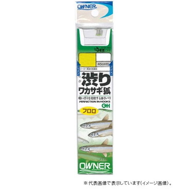 オーナー 20093 茶 渋リワカサギ狐1.5-0.3