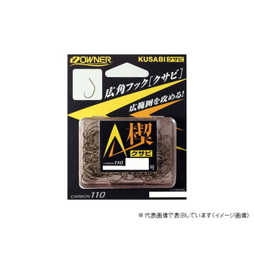 オーナー 茶 楔(クサビ) 5.5