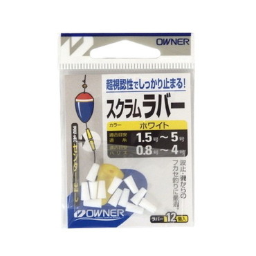 オーナー ウキ スクラムラバー ホワイト