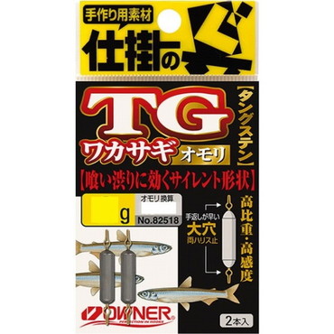 オーナー TGワカサギオモリ 4g