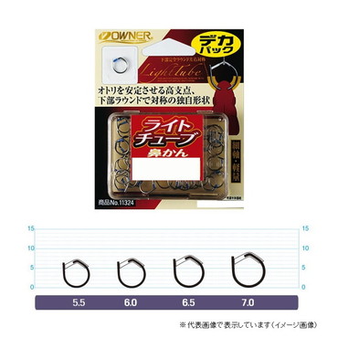 オーナー デカパック ライトチューブ鼻カン 5.5