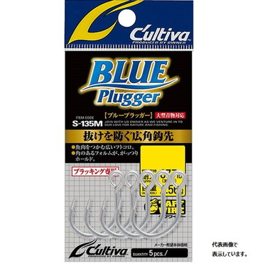 オーナー　カルティバ　Ｓ－１３５Ｍ　ブループラッガー　８／０