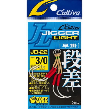 オーナー カルティバ JD-22 ジガーライト段差 早掛 3/0