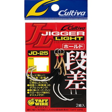 オーナー　カルティバ　ＪＤ－２５　ジガーライト段差　ホールド　１／０