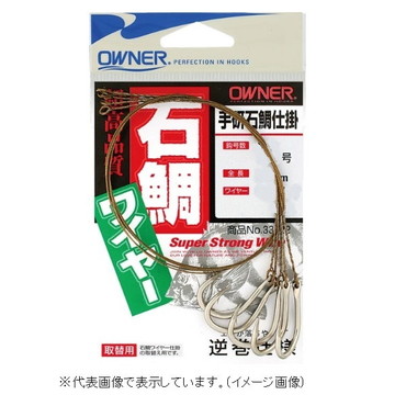 オーナー 仕掛け 手研石鯛仕掛逆巻仕様 15