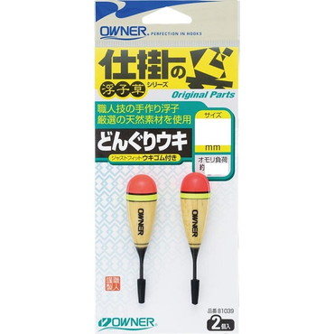 オーナー　手造り浮子　どんぐり　４５