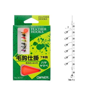 オーナー ハヤ･ヤマベ毛鈎仕掛7本 No.30721