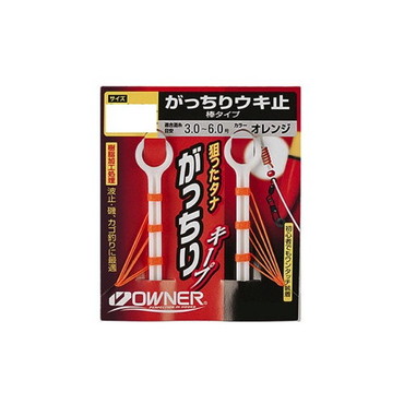 オーナー 81051ガッチリウキ止(棒タイプ)オレンジ中