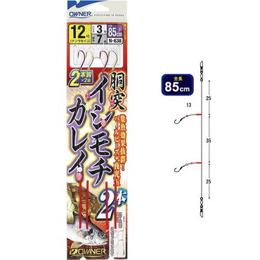 オーナー　胴突イシモチ・カレイ　鈎12号　ハリス3　幹糸７号　N-638