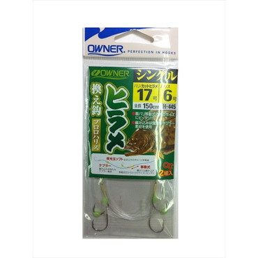 オーナー H-445 ヒラメ換エ鈎シングル 17