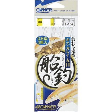 オーナー　キス船釣　９号ハリス２号