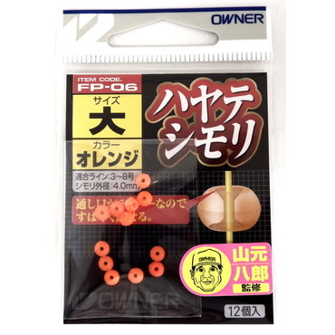 オーナー シモリ ハヤテシモリ 大 オレンジ