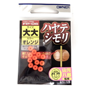 オーナー シモリ ハヤテシモリ 大大 オレンジ