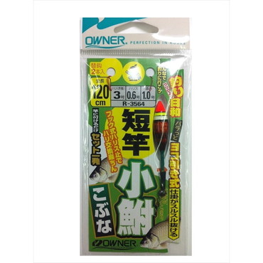 オーナー R-3564 短竿 こぶな仕掛 1.2m