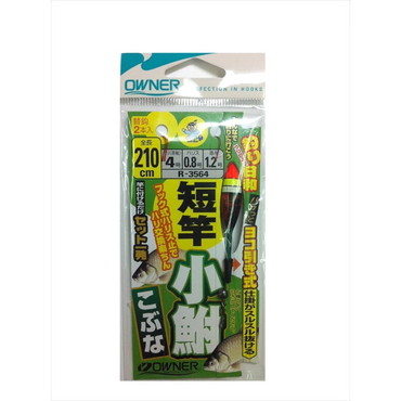 オーナー　Ｒ－３５６５　短竿　こぶな仕掛　２．１ｍ