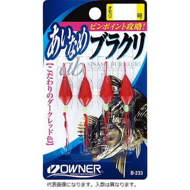 オーナー　あいなめブラクリ　７号