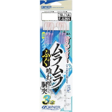 オーナー　ムラムラふぐ喰わせ胴突３本　１２